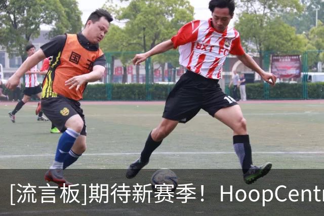 [流言板]期待新赛季！HoopCentral分享欧文近期野球局的个人集锦视频